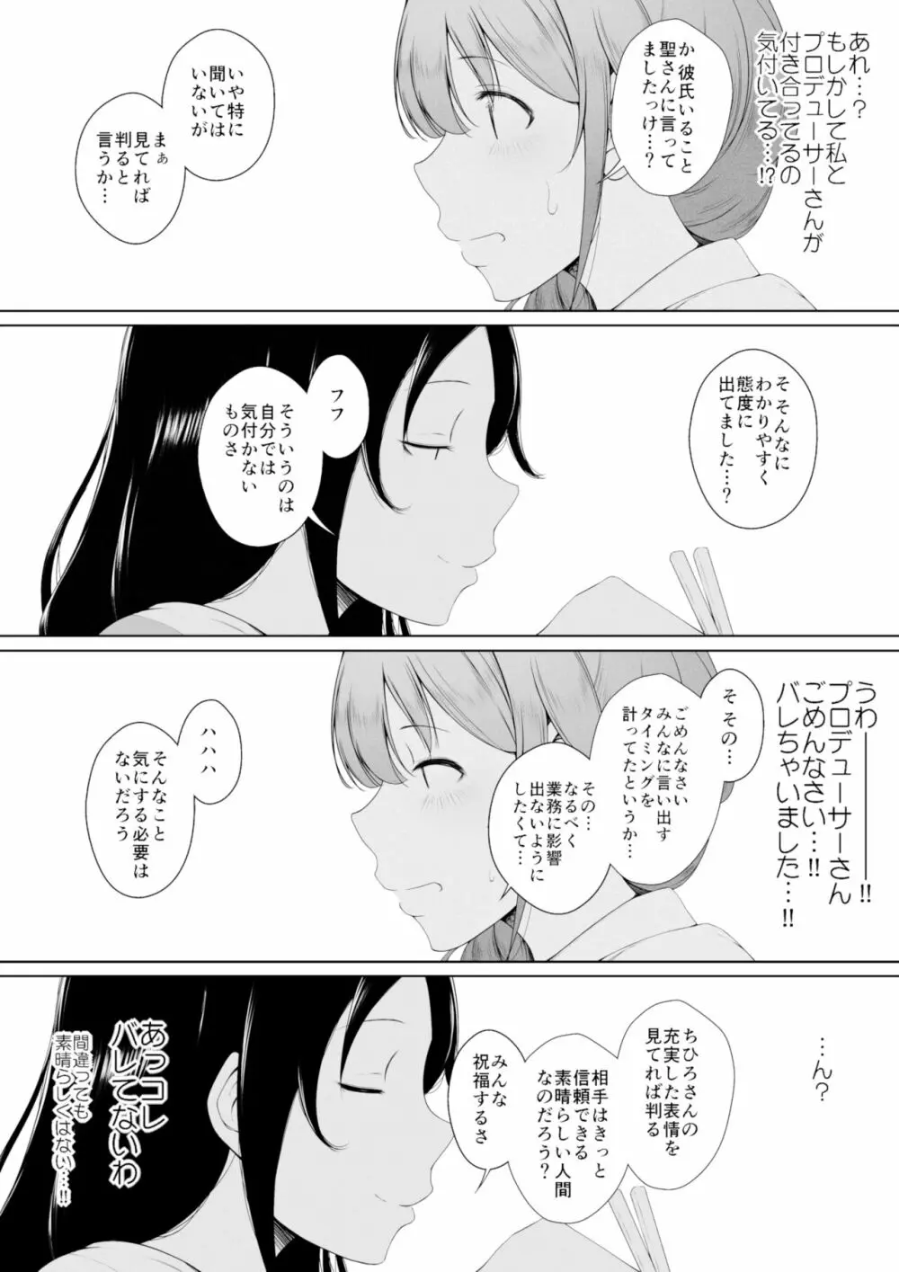 千川ちひろさんの肉と薬と愛の話 4ページ