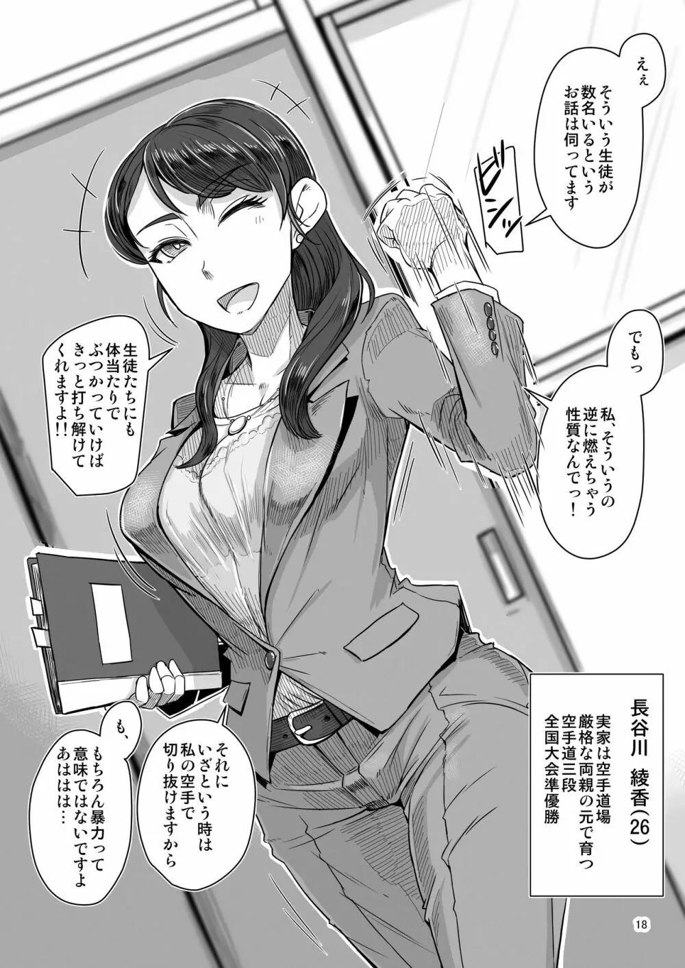 A・S・Gグループフタコマ漫画劇場 18ページ