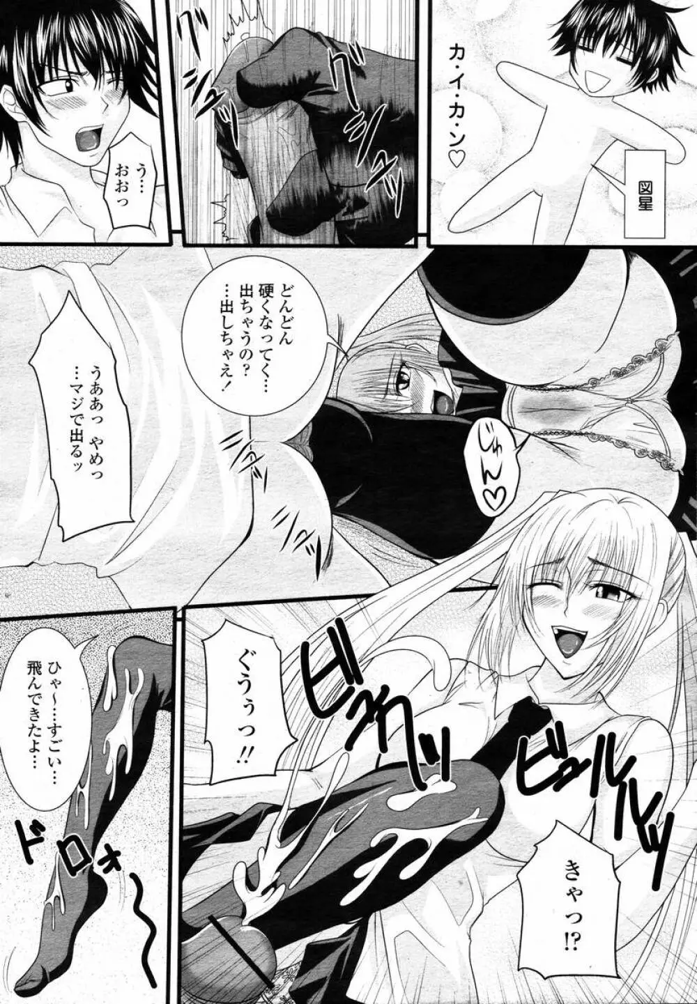 COMIC 桃姫 2008年02月号 212ページ