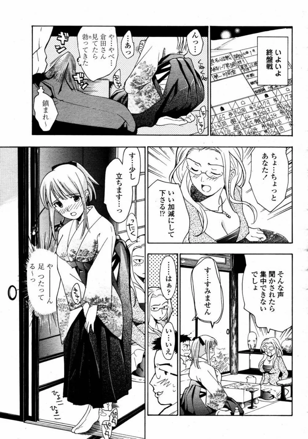 COMIC 桃姫 2008年02月号 265ページ