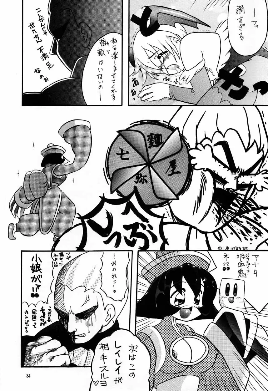 濡れた幼妻 33ページ