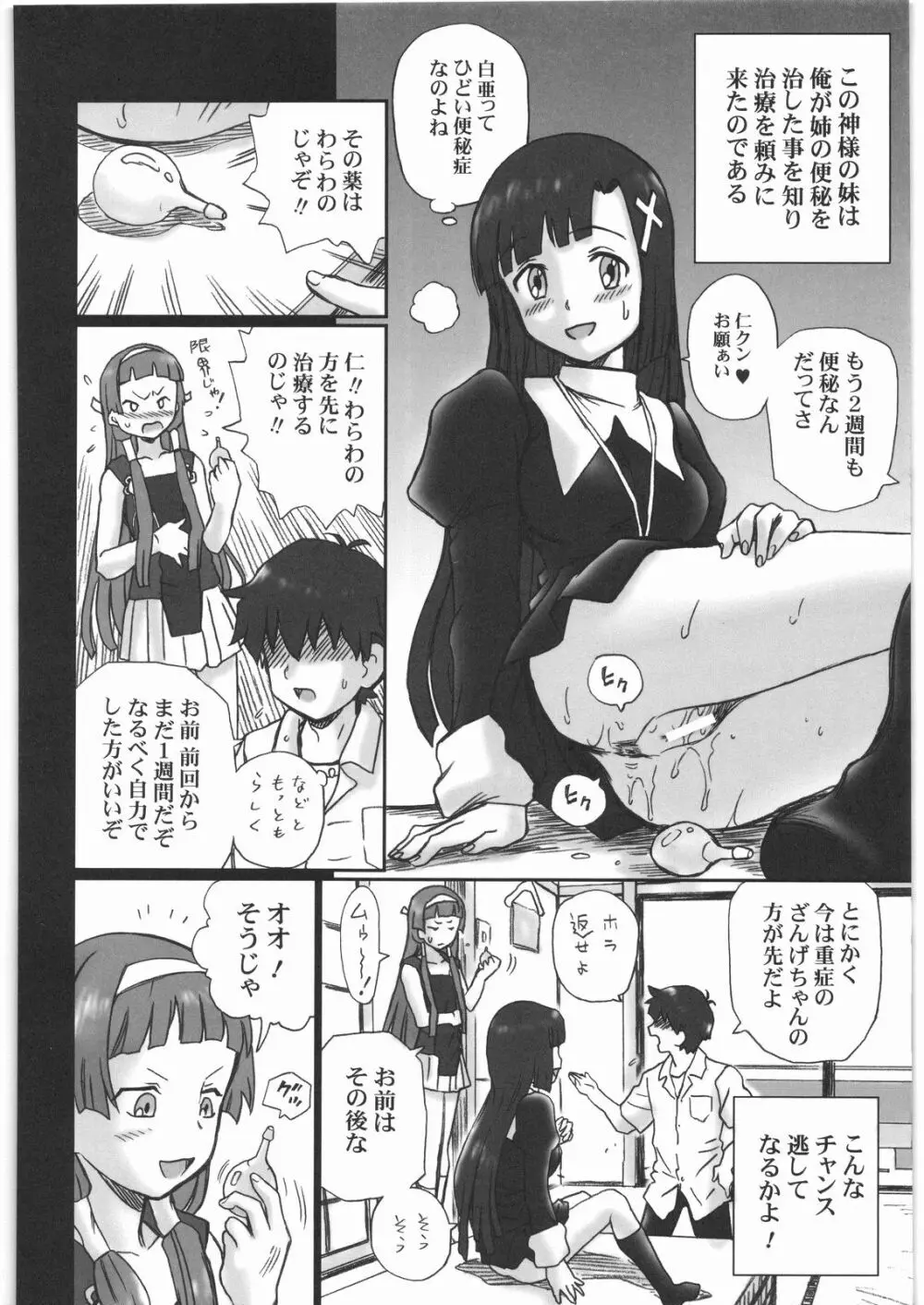 TAIL-MAN KANNAGI BOOK 13ページ