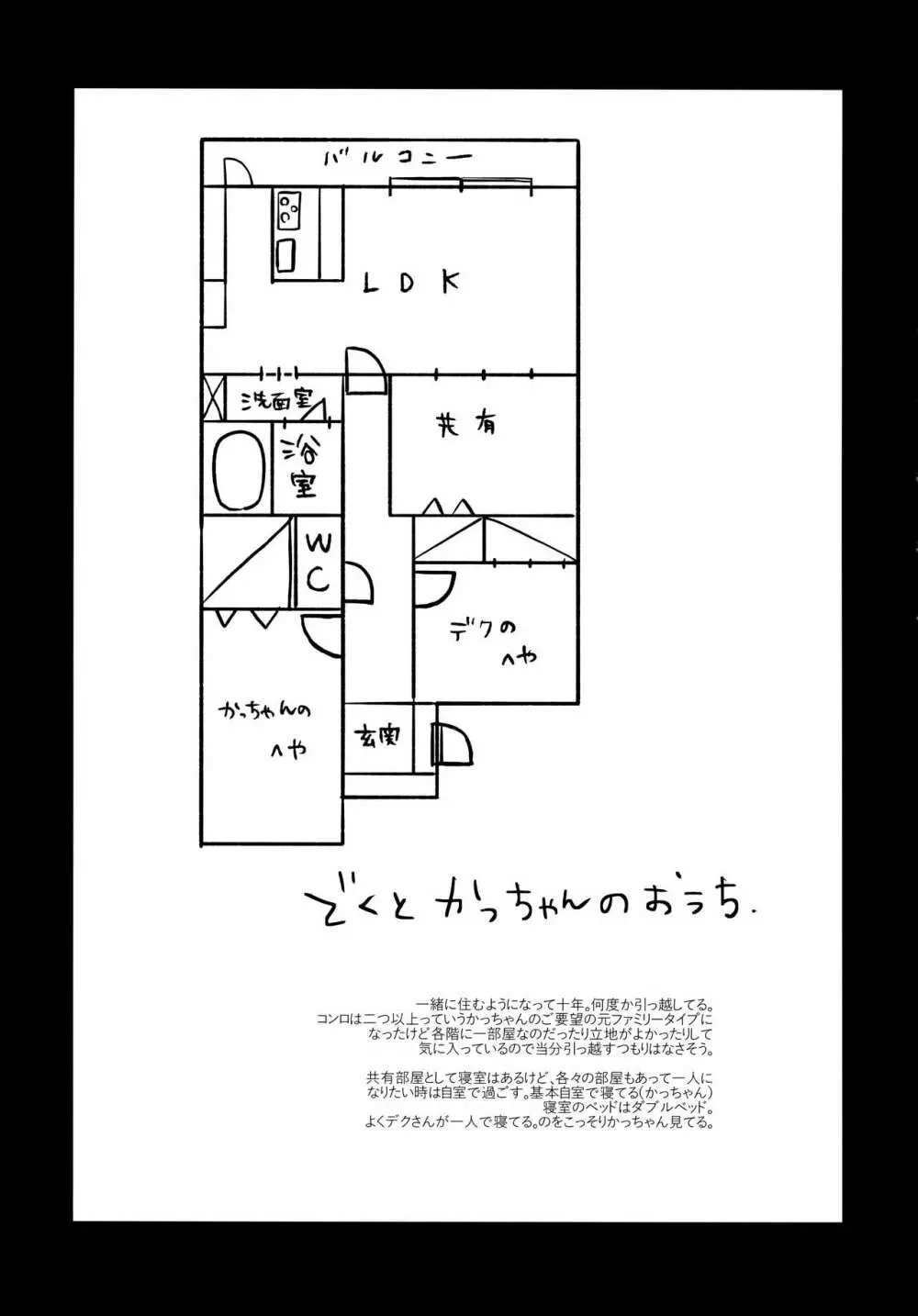 瓦礫の中に静寂 10ページ