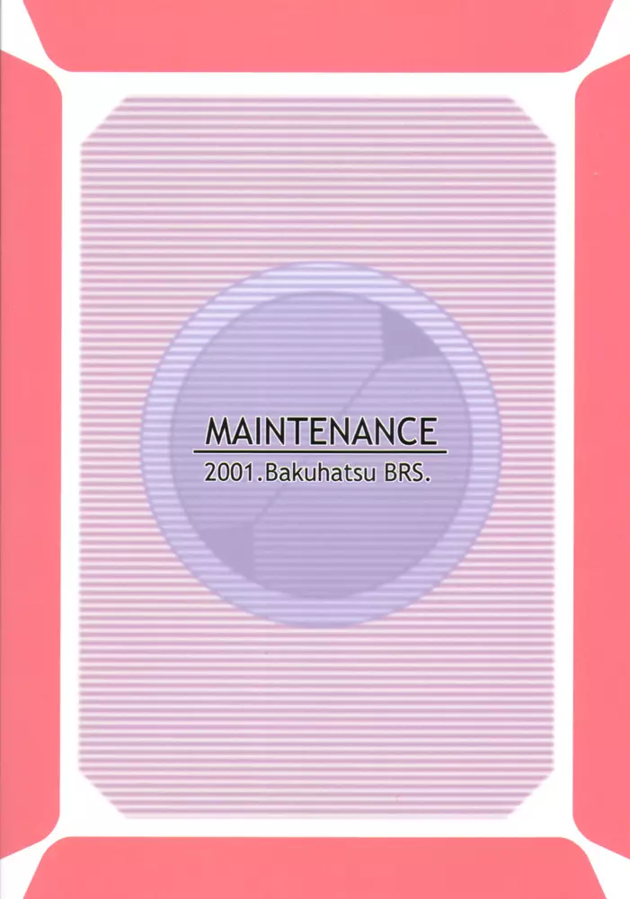 MAINTENANCE 34ページ