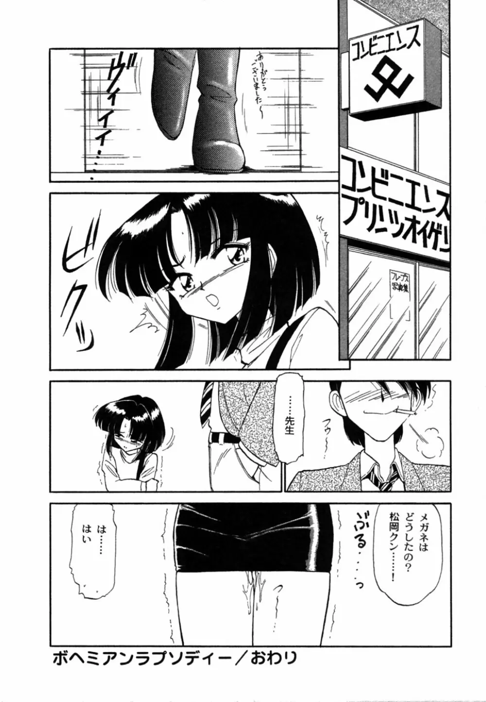 ちゃありぃずえんぢぇる 169ページ