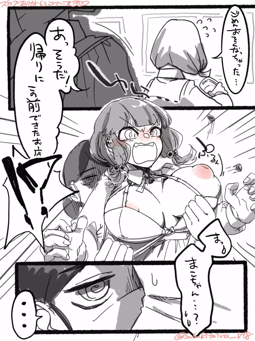 skebより 憑依百合