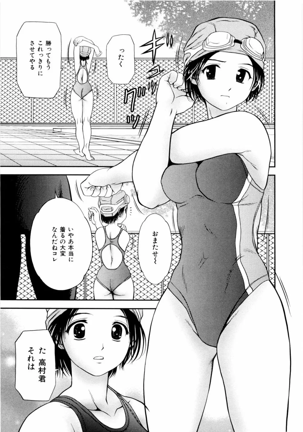 妹ブルマ 14ページ