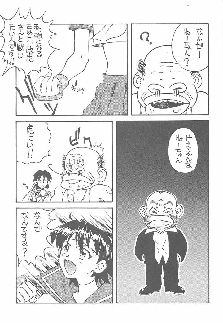 豆腐屋 十一 34ページ