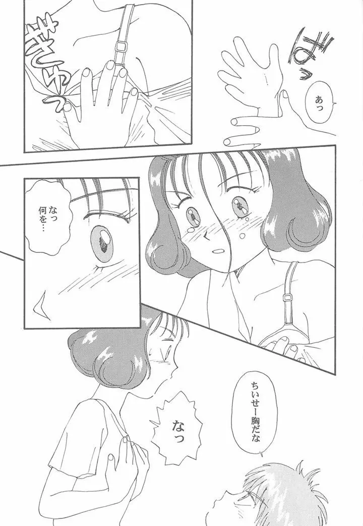 豆腐屋 十一 54ページ