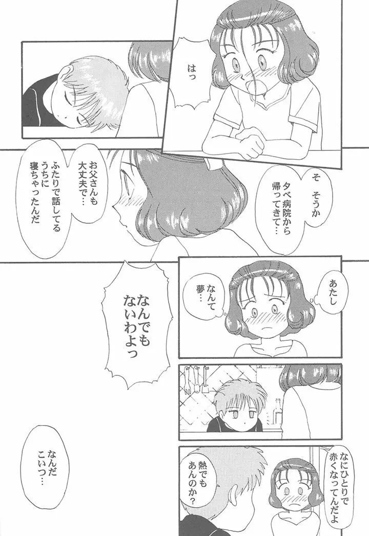 豆腐屋 十一 59ページ