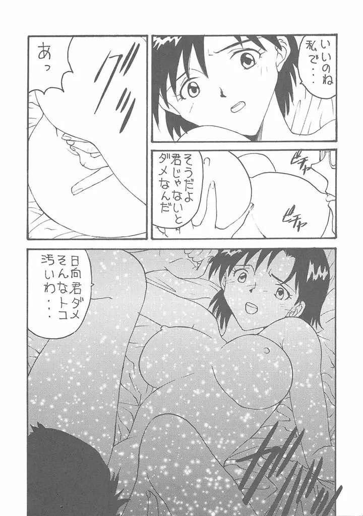 豆腐屋 十一 7ページ