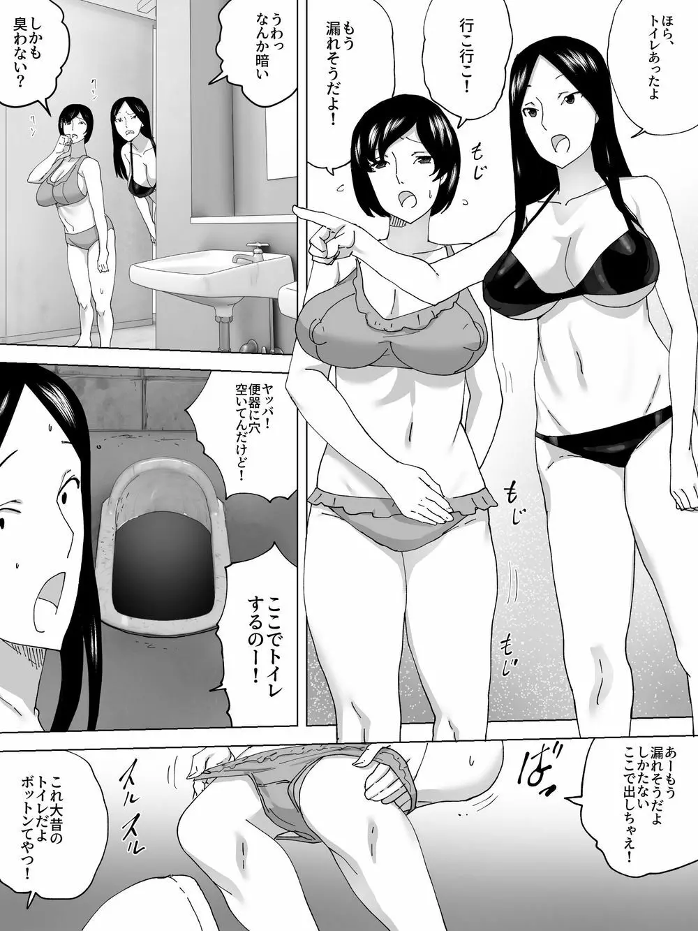 水着女子便所 3ページ