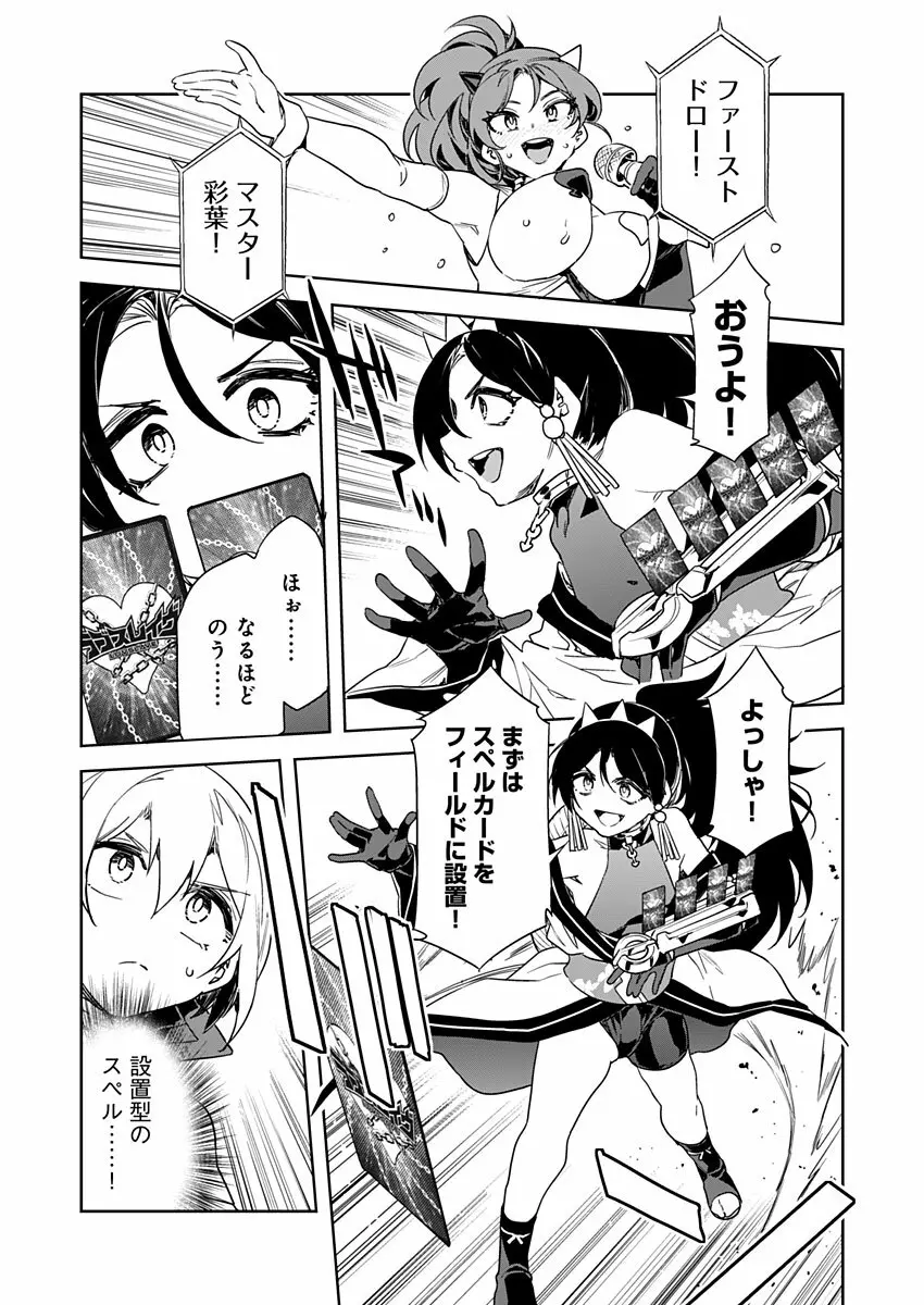 Luvslave Ch. 14 3ページ