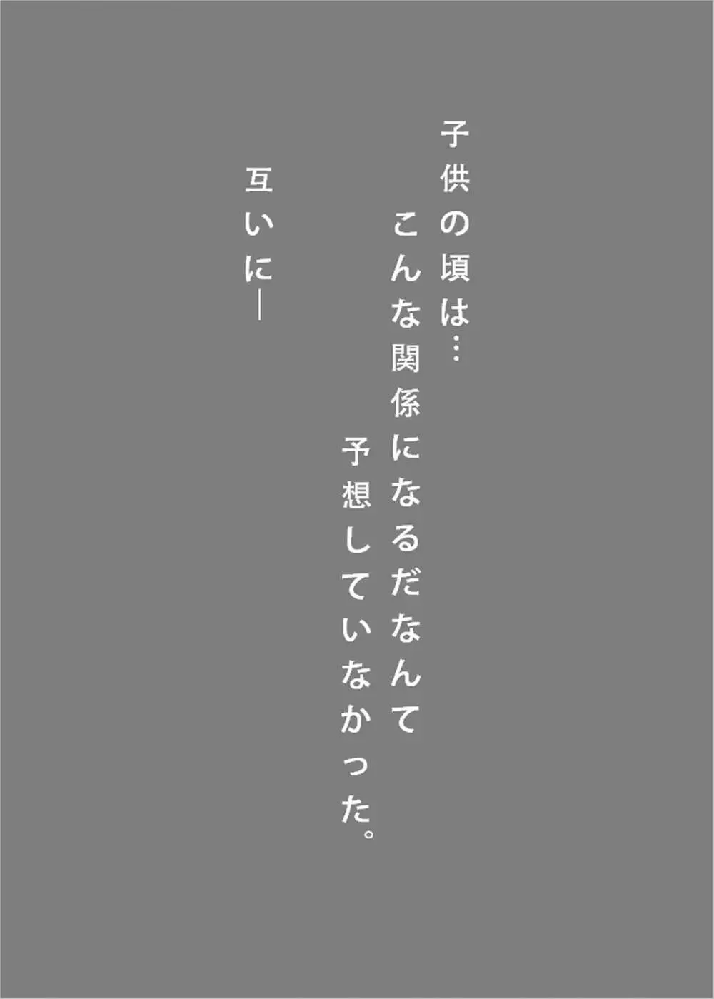 銀髪赤目TS美少女_幼なじみ_〇〇する話 4ページ