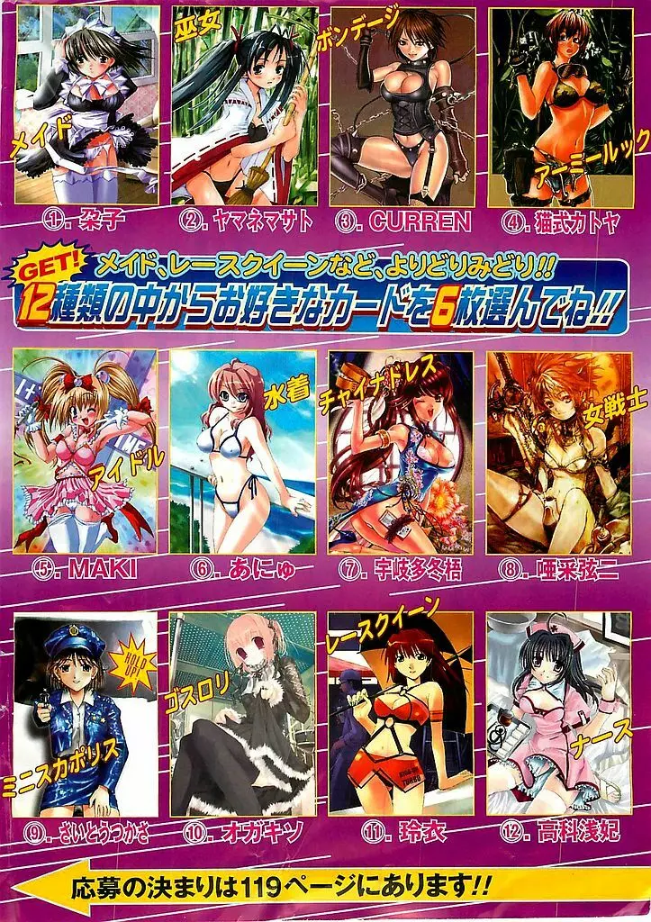 COMIC シュガール M’sアクション 2003年7月号増刊 4ページ