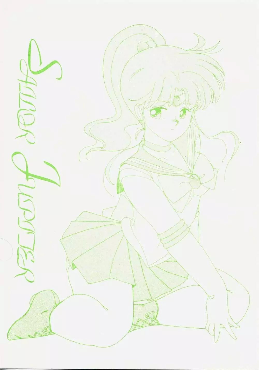 Sailor Jupiter