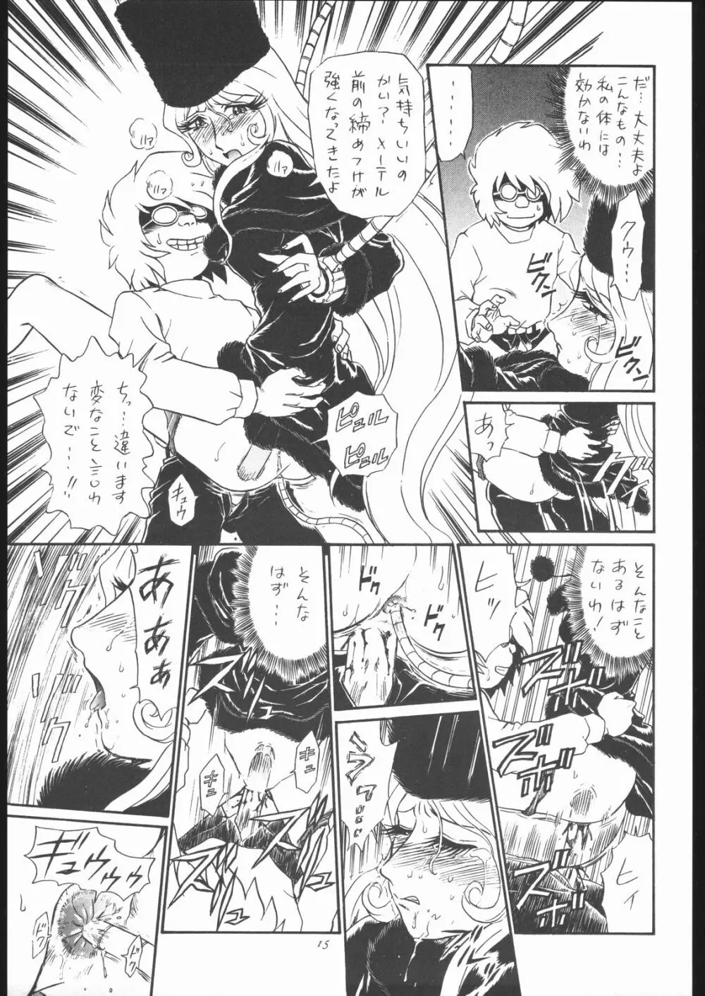 TAIL-MEN LEIJI MATSUMOTO BOOK 14ページ