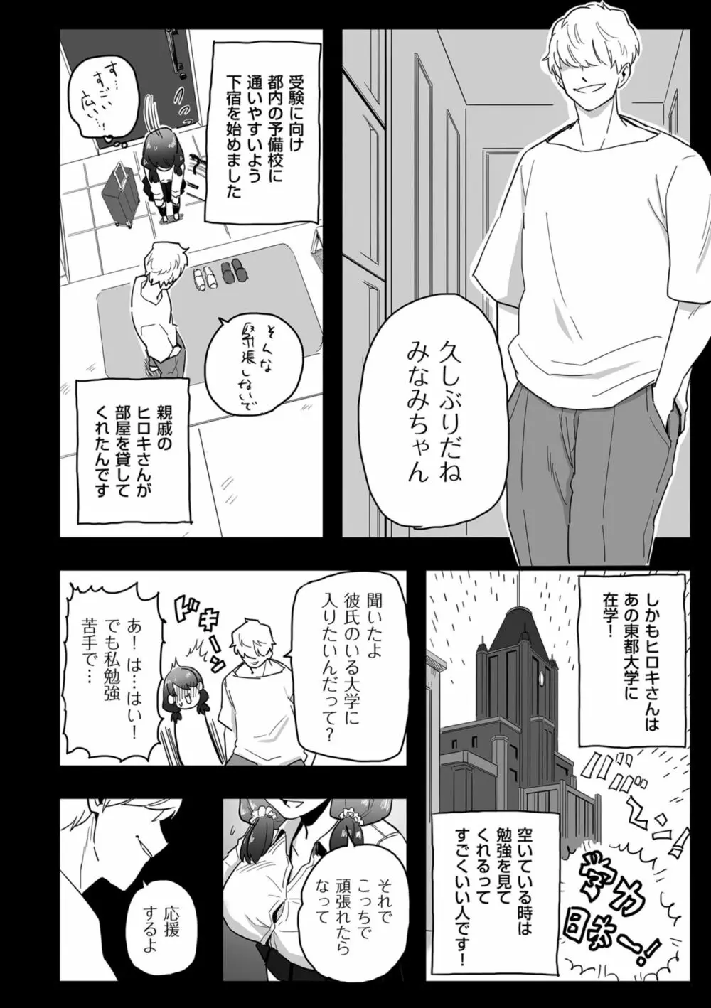 COMIC クリベロン DUMA 2022年6月号 Vol.37 102ページ