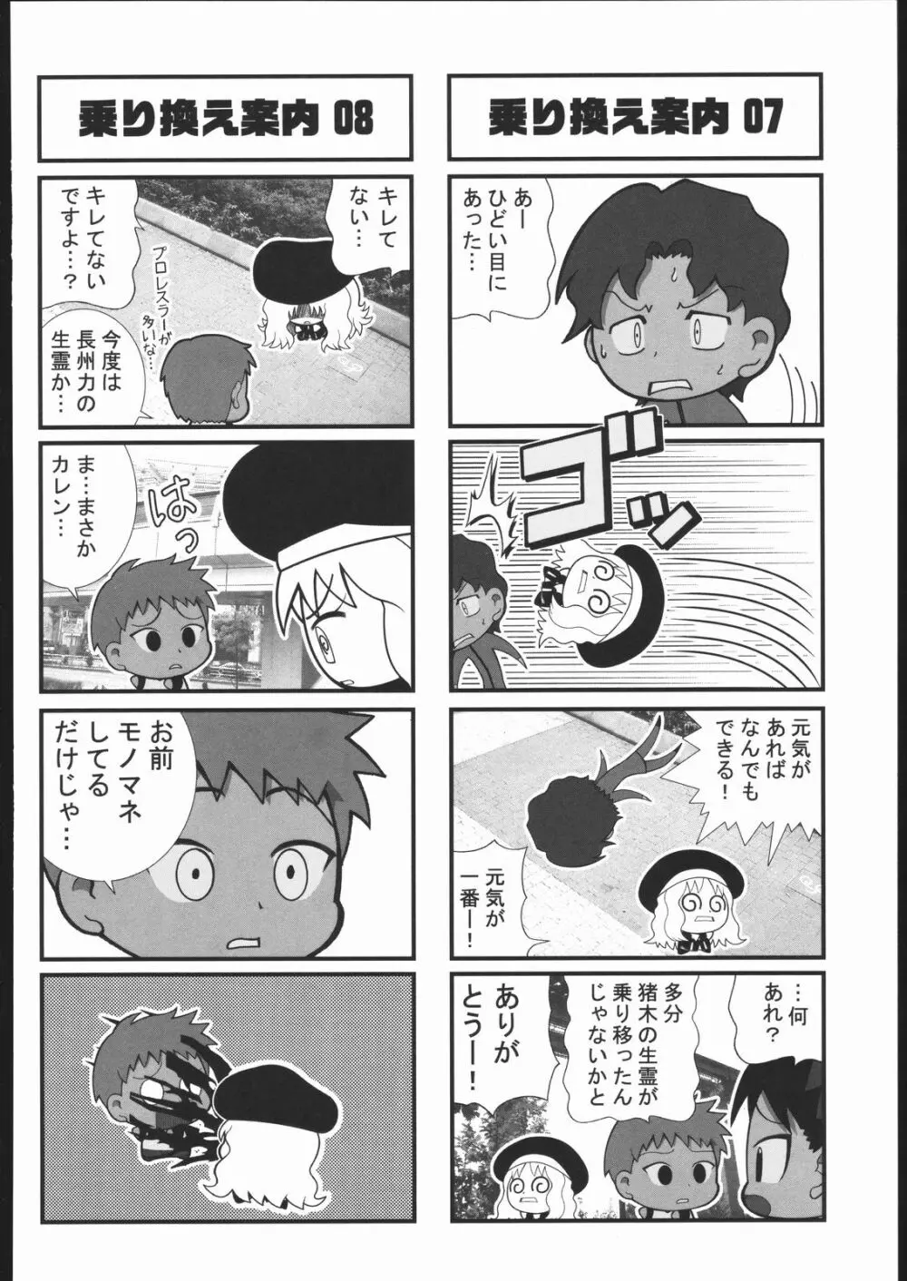 阿弥陀ナックル 163ページ