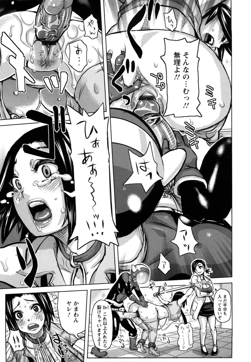 夢想戦隊イテマウンジャー 90ページ