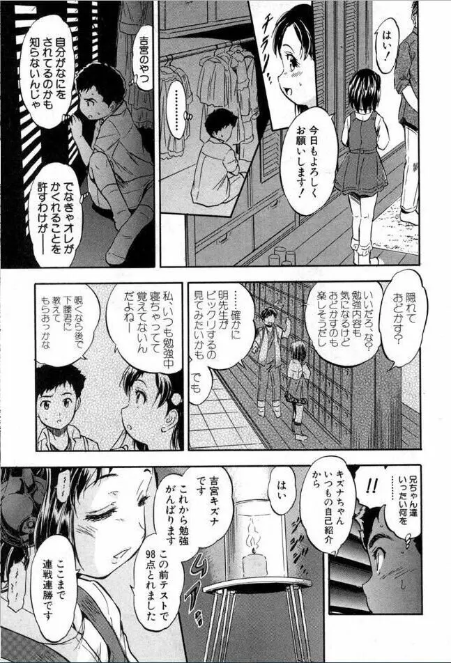 BUSTER COMIC /バスターコミック 2016年11月号 260ページ