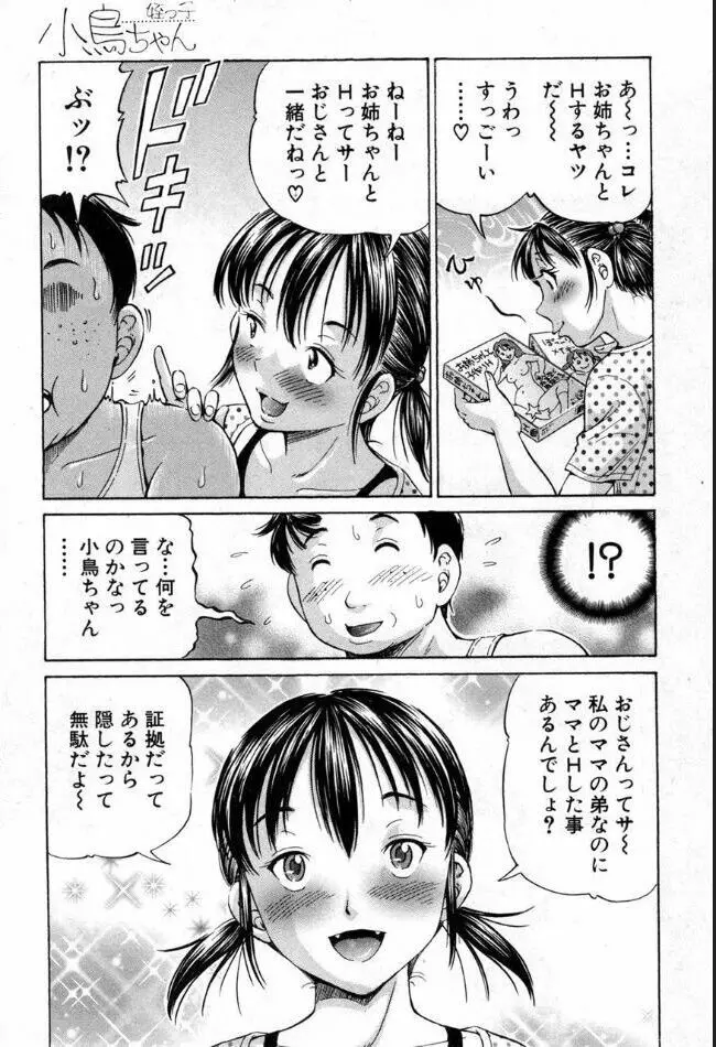 BUSTER COMIC /バスターコミック 2016年11月号 292ページ