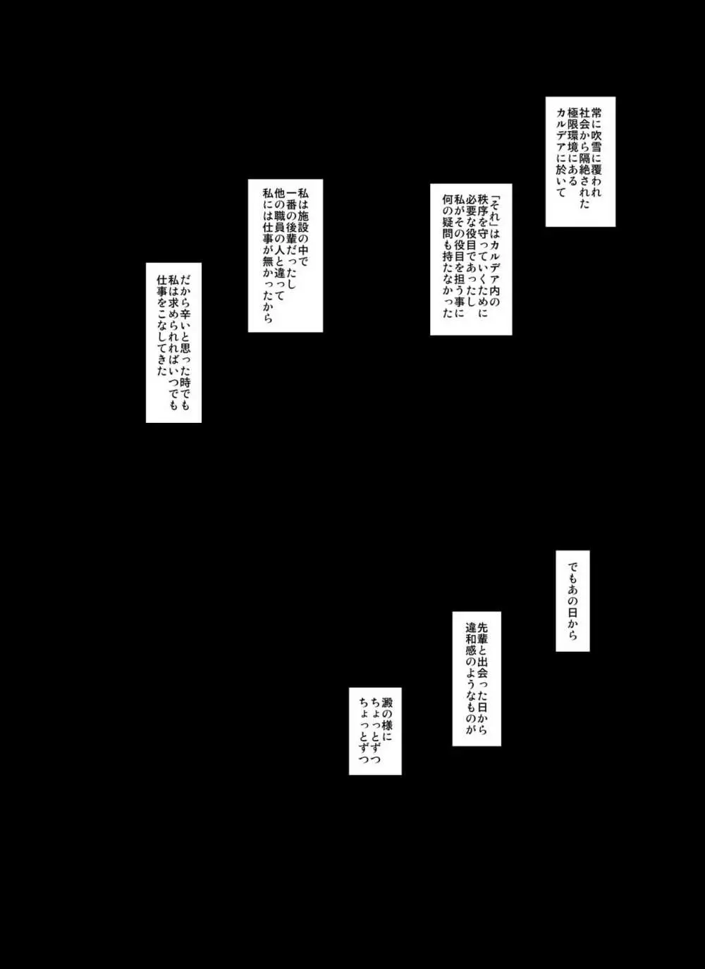 シールダーにもある弱点1+2 5ページ