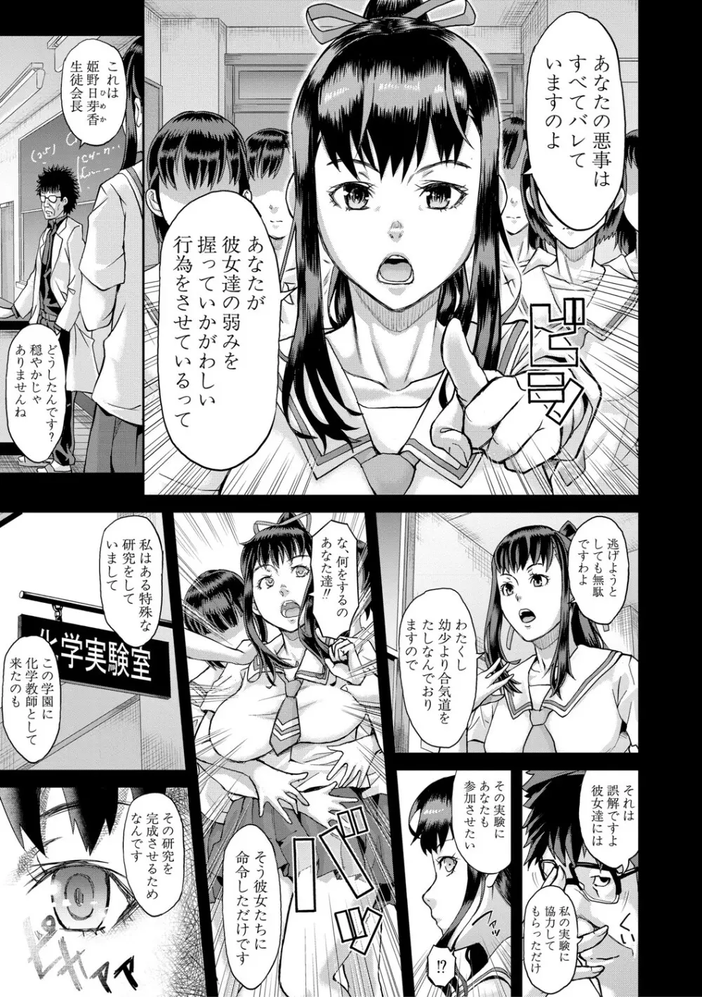 パコパコしすぎてバカになる 184ページ