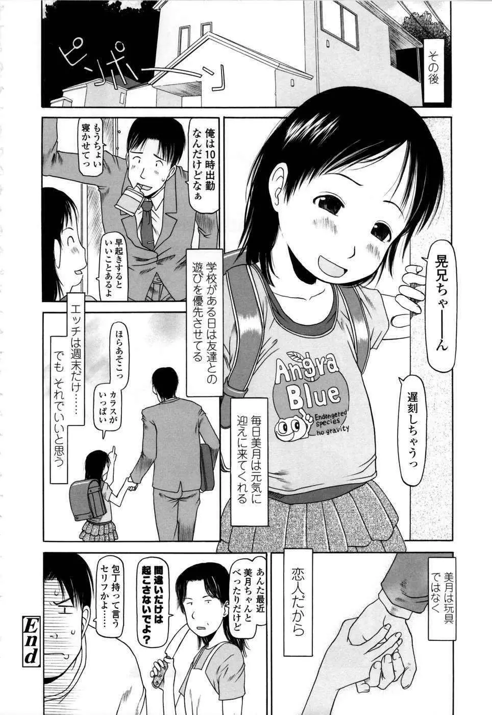 やればできる子 137ページ