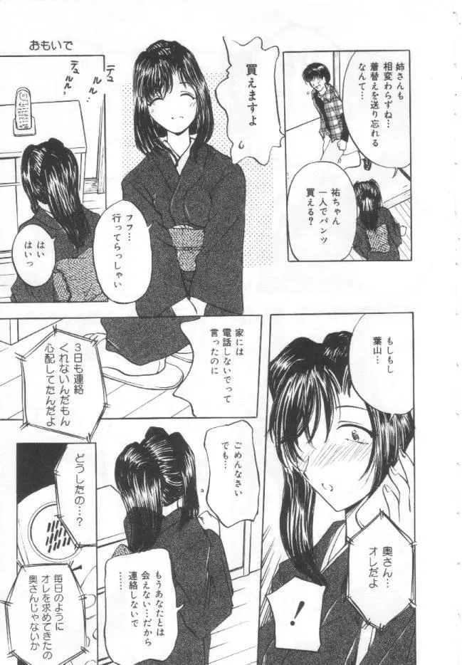 調教母乳妻 28ページ