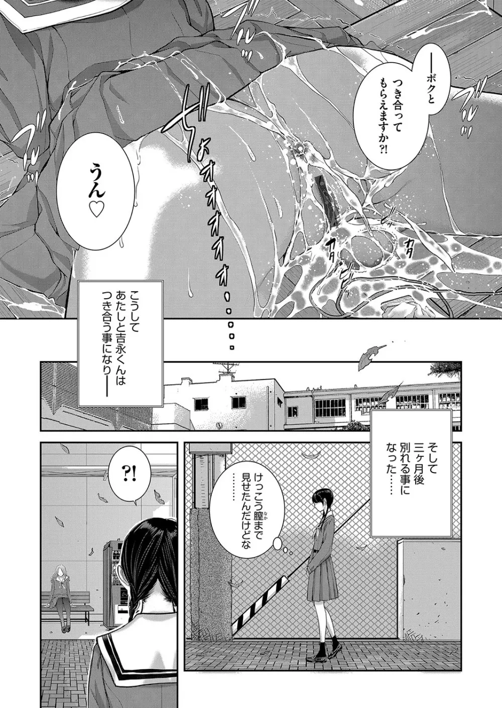 制服至上主義 -秋- 164ページ