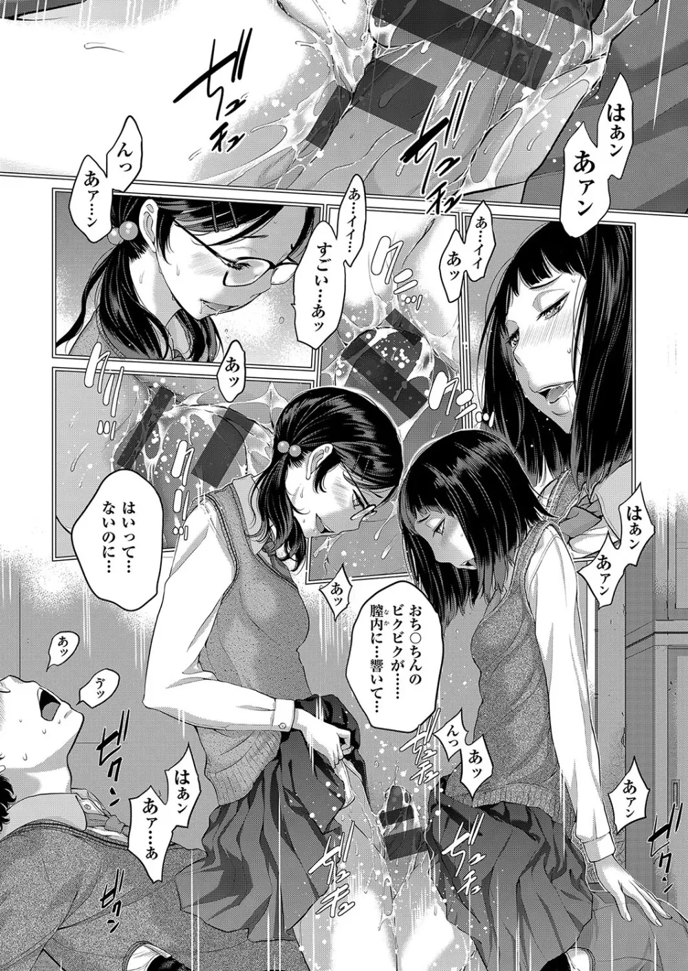 制服至上主義 -秋- 179ページ