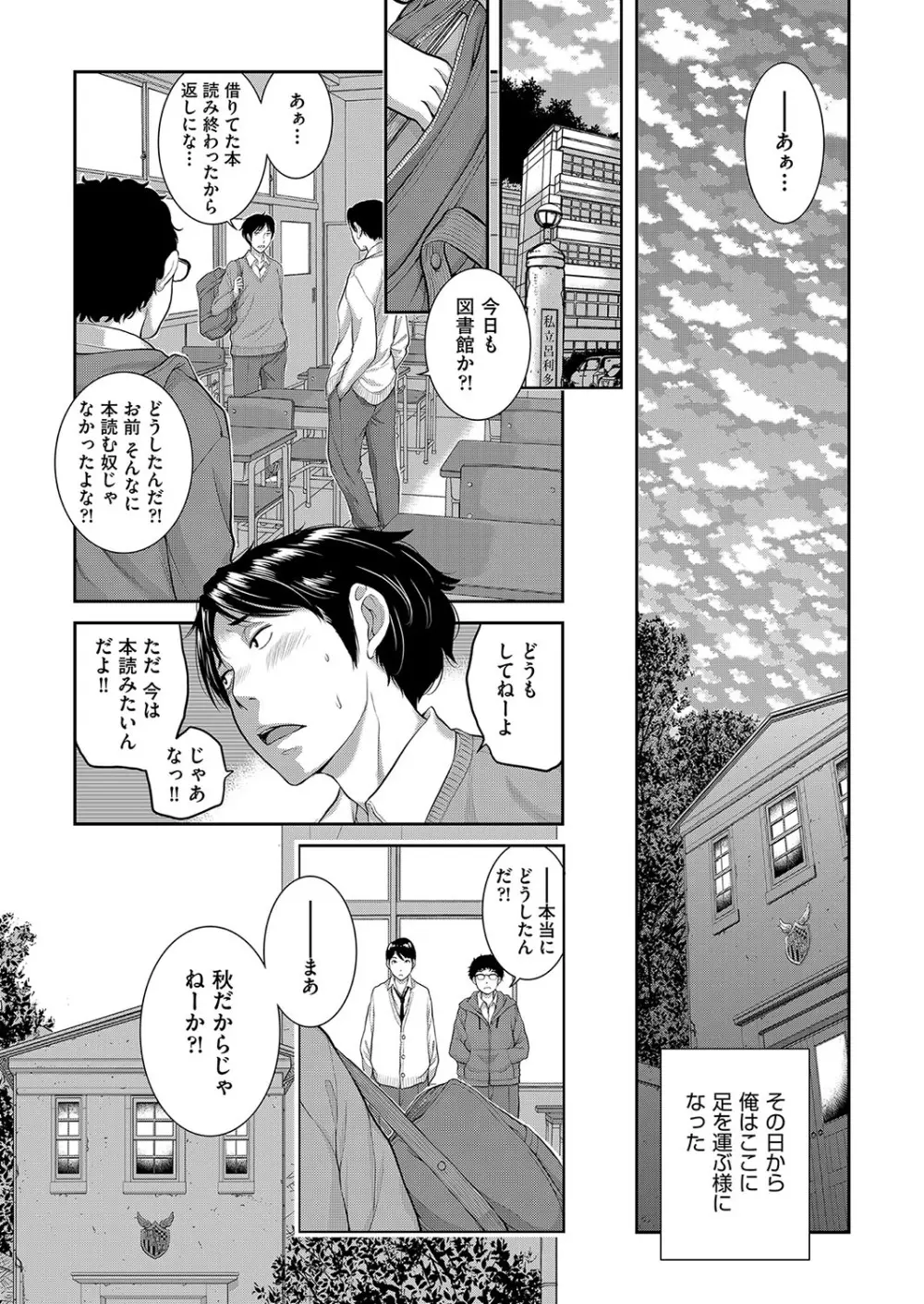 制服至上主義 -秋- 36ページ