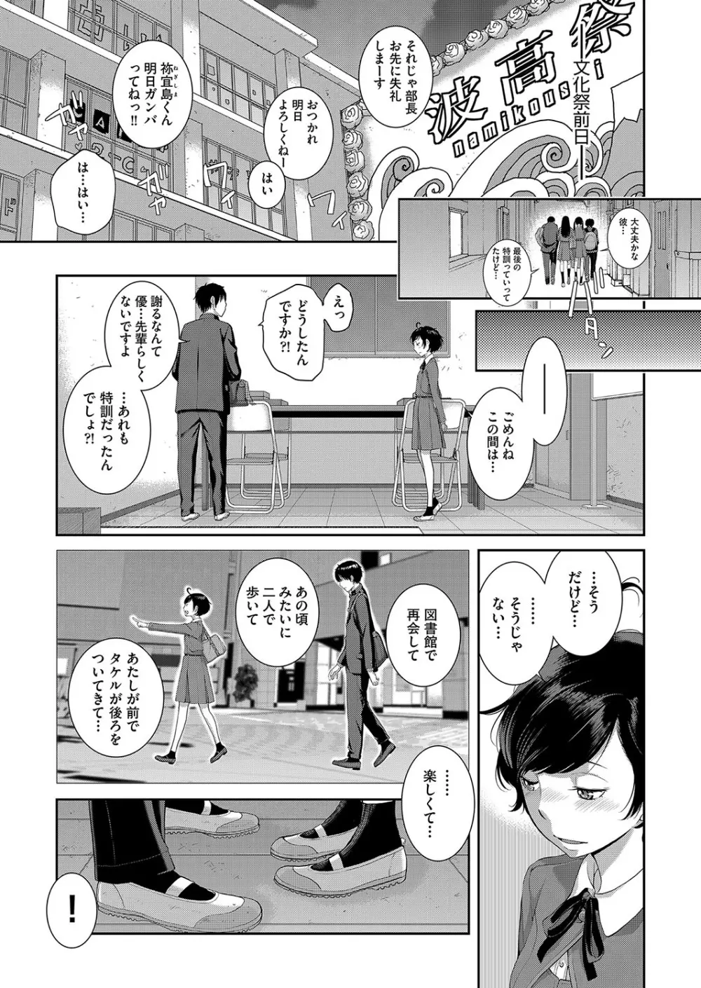 制服至上主義 -秋- 68ページ