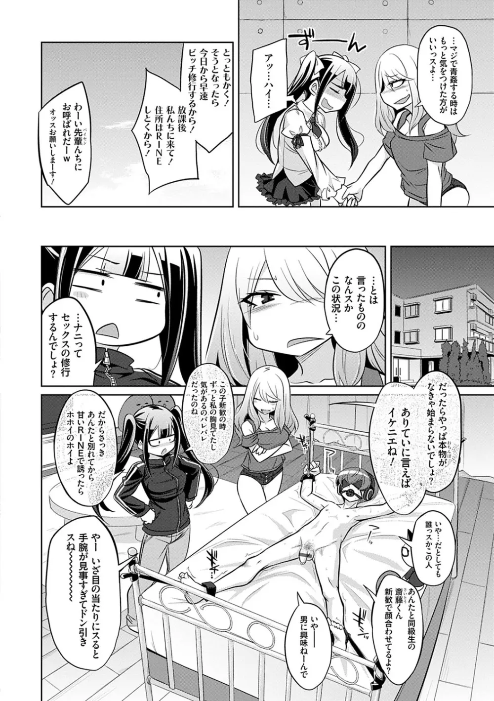 ひみつのカルマちゃん 貪欲ビッチの浮気セックス日記 77ページ