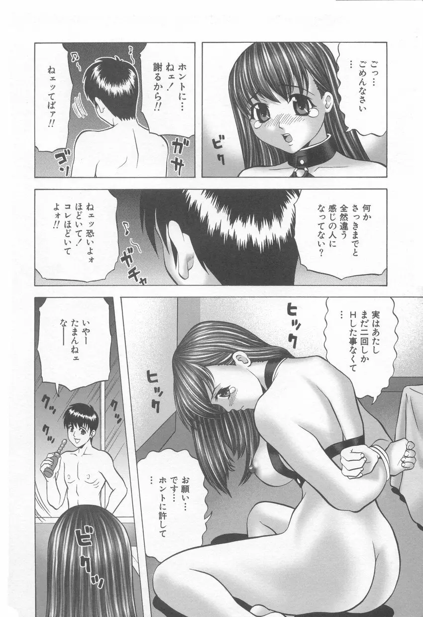 発情娘 105ページ