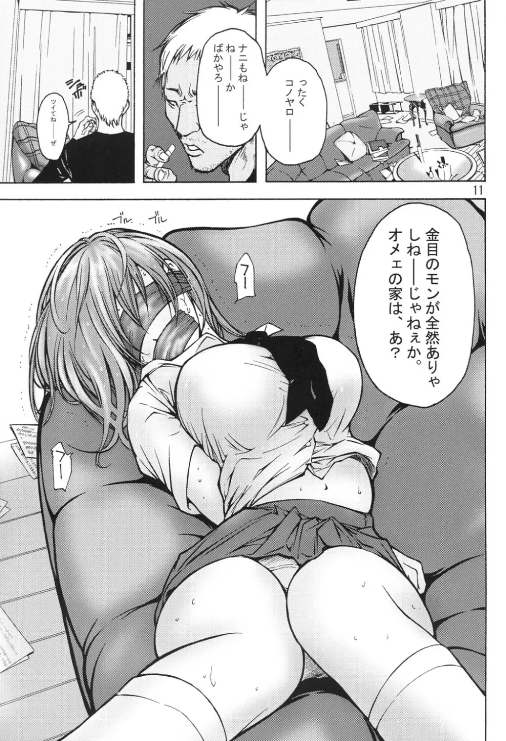 Devilfish Comic 10ページ