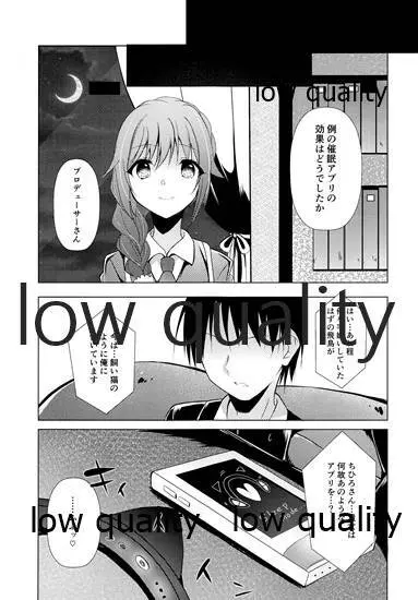 にゃんにゃん快楽論 26ページ