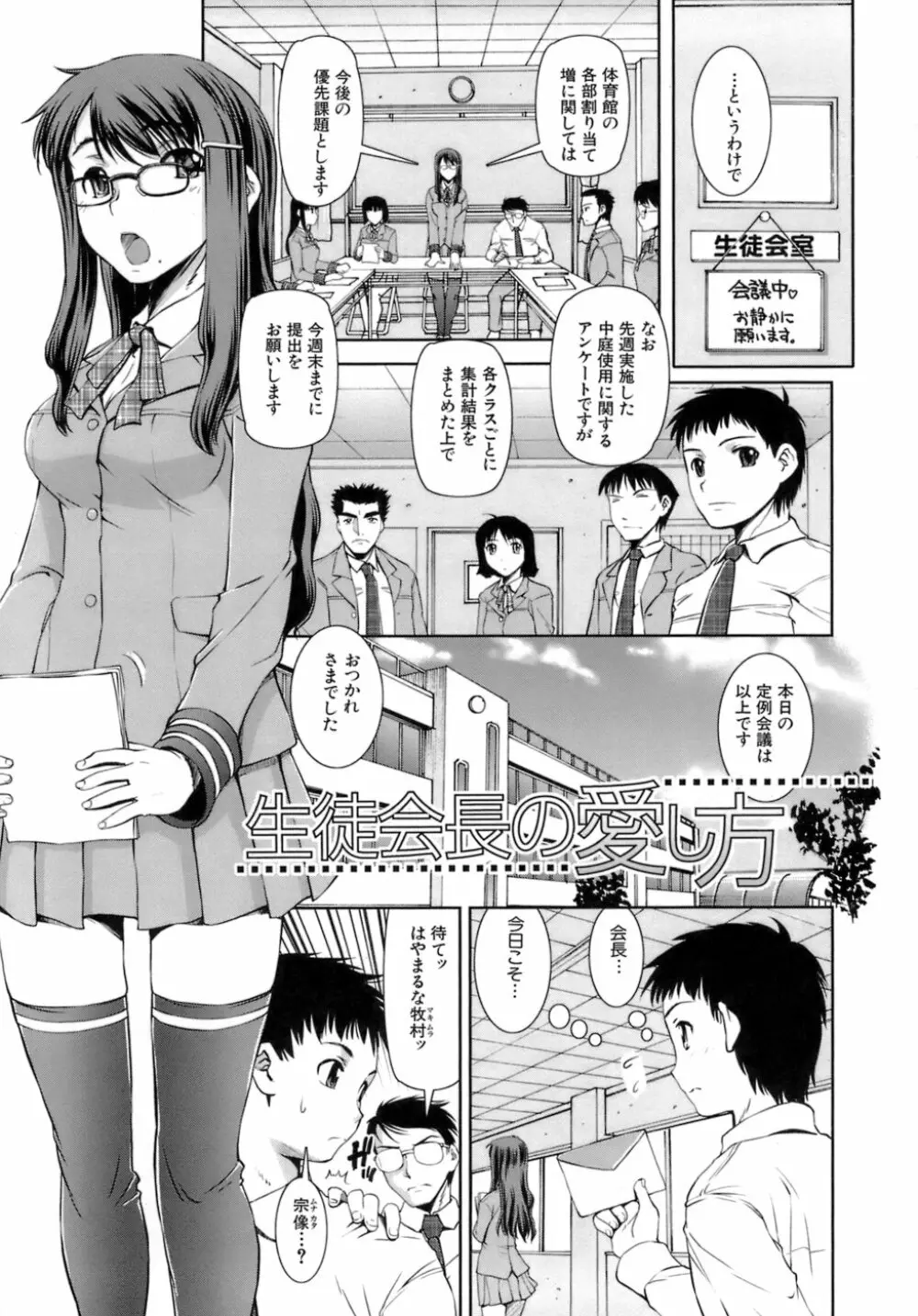 はつカノ 123ページ