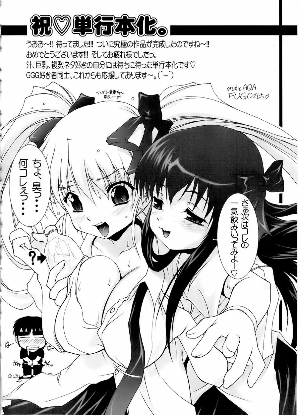 まぞ❤ちち 226ページ