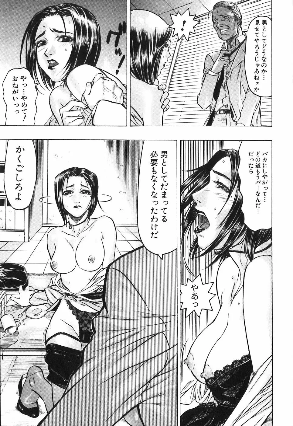 赤い服の女 23ページ