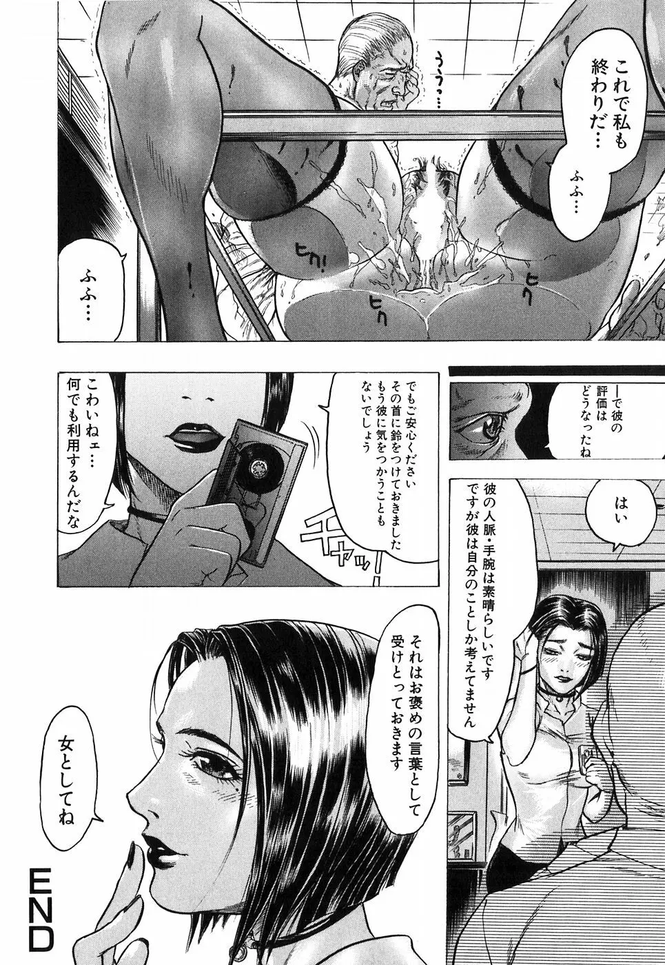 赤い服の女 34ページ