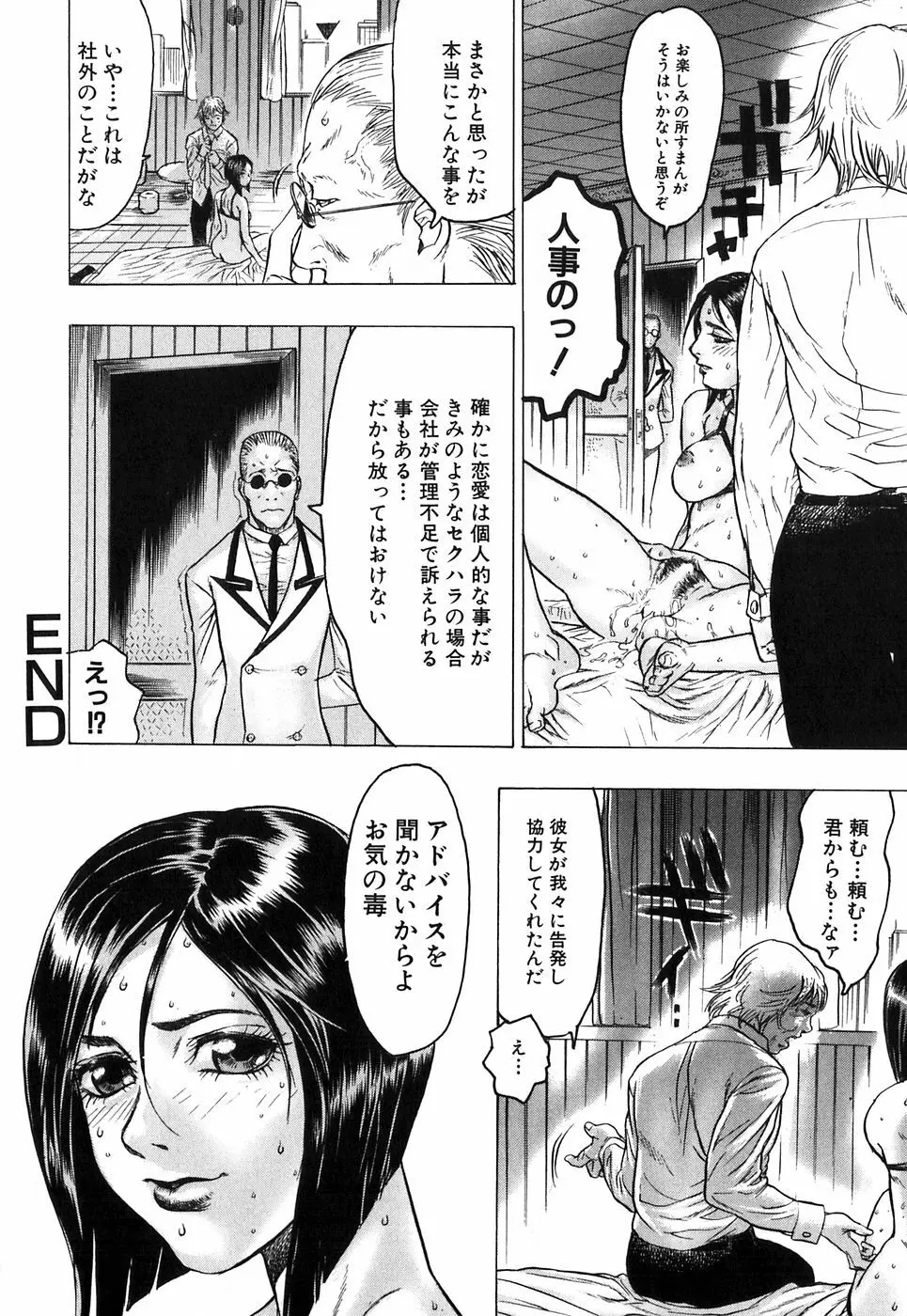 赤い服の女 50ページ