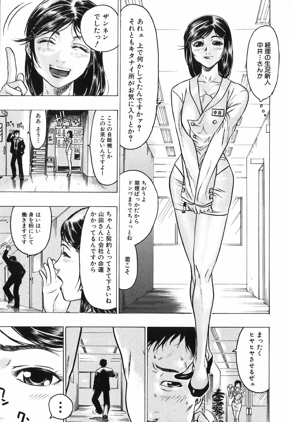 赤い服の女 53ページ