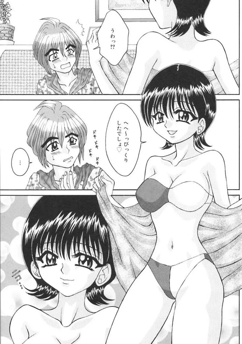 Oshite Onee-san 153ページ