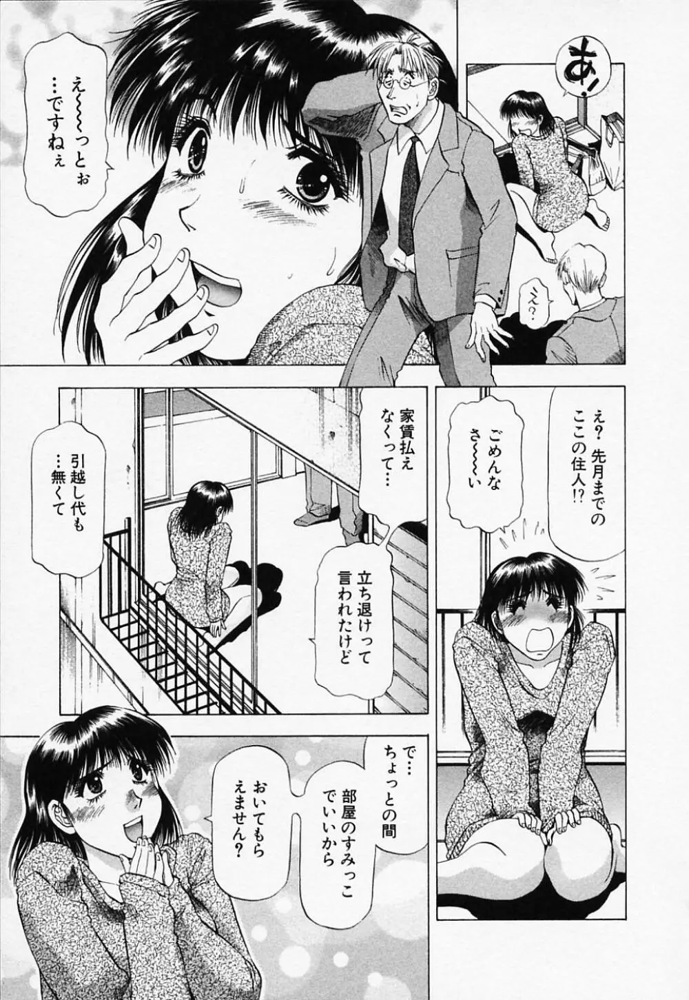 年上美女倶楽部 143ページ