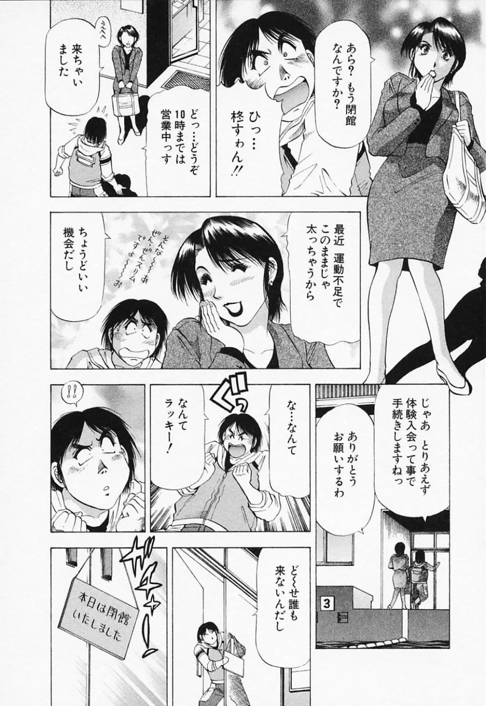 年上美女倶楽部 164ページ