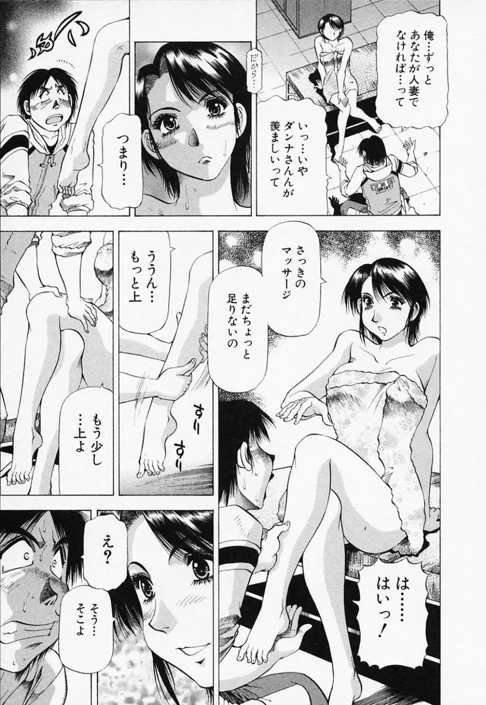 年上美女倶楽部 171ページ