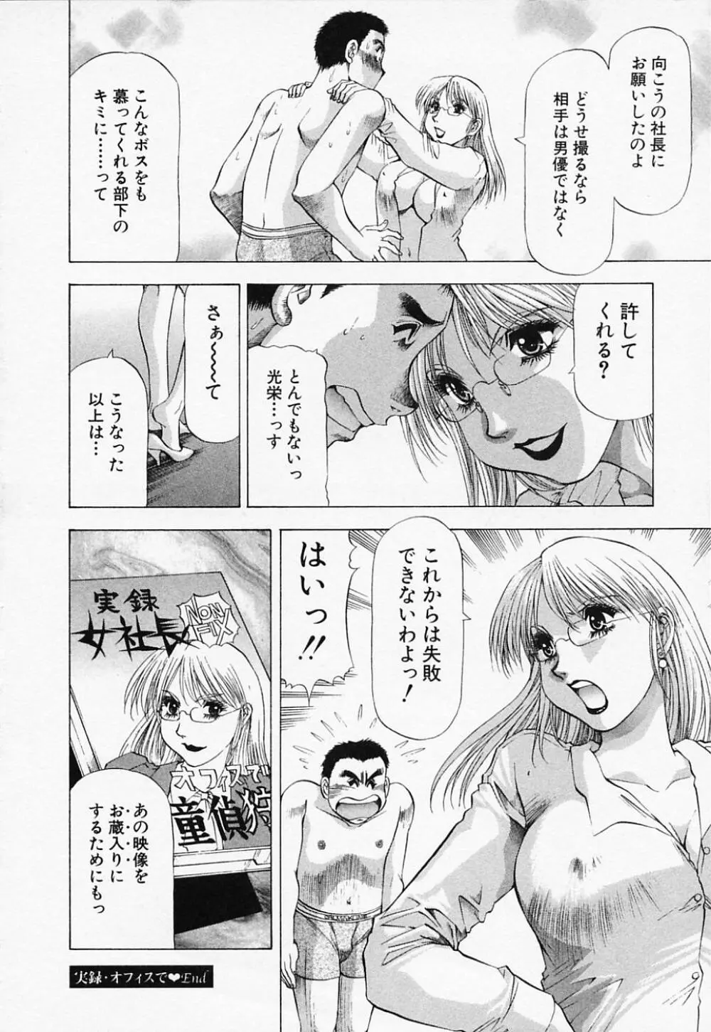 年上美女倶楽部 198ページ