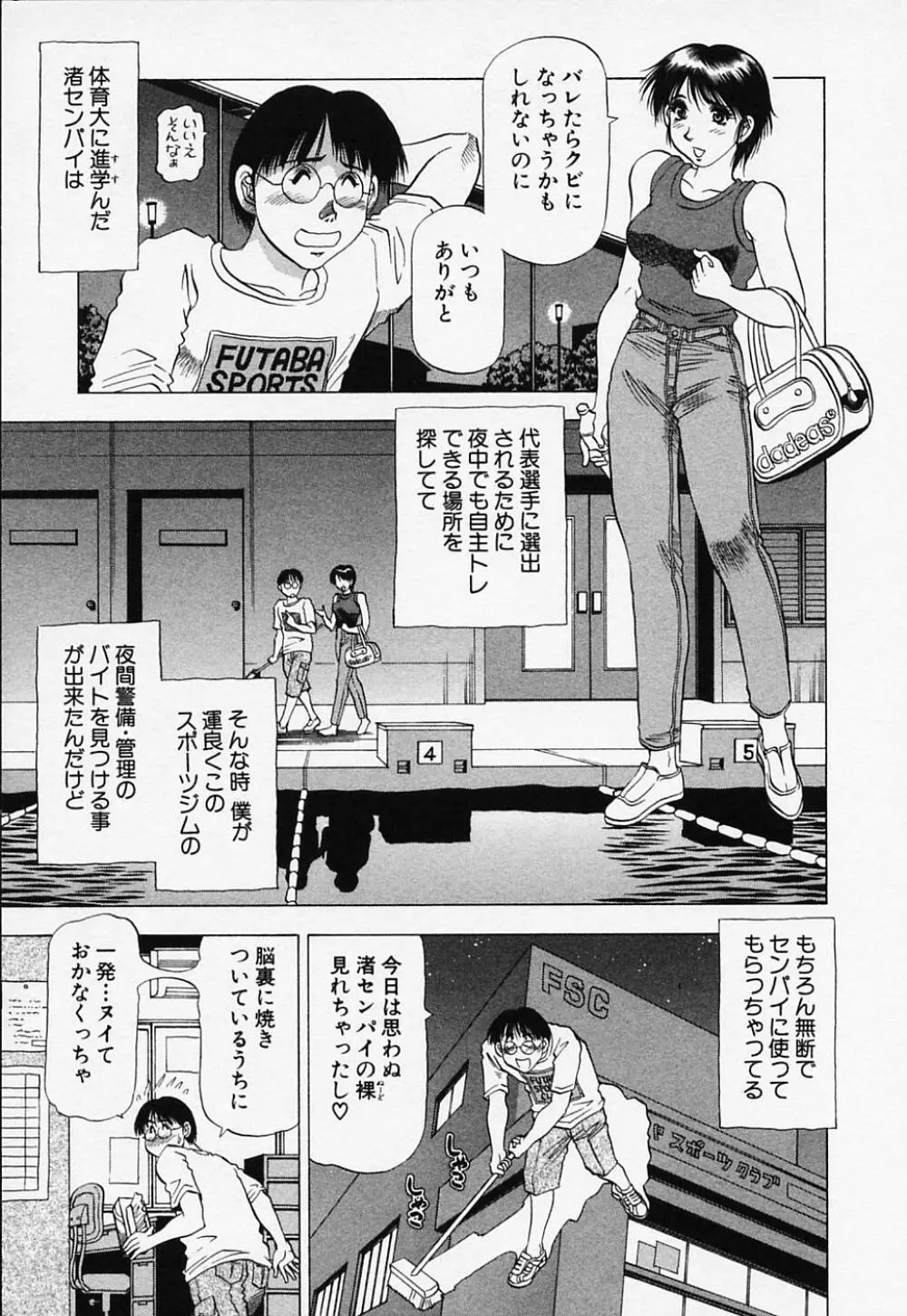 年上美女倶楽部 47ページ